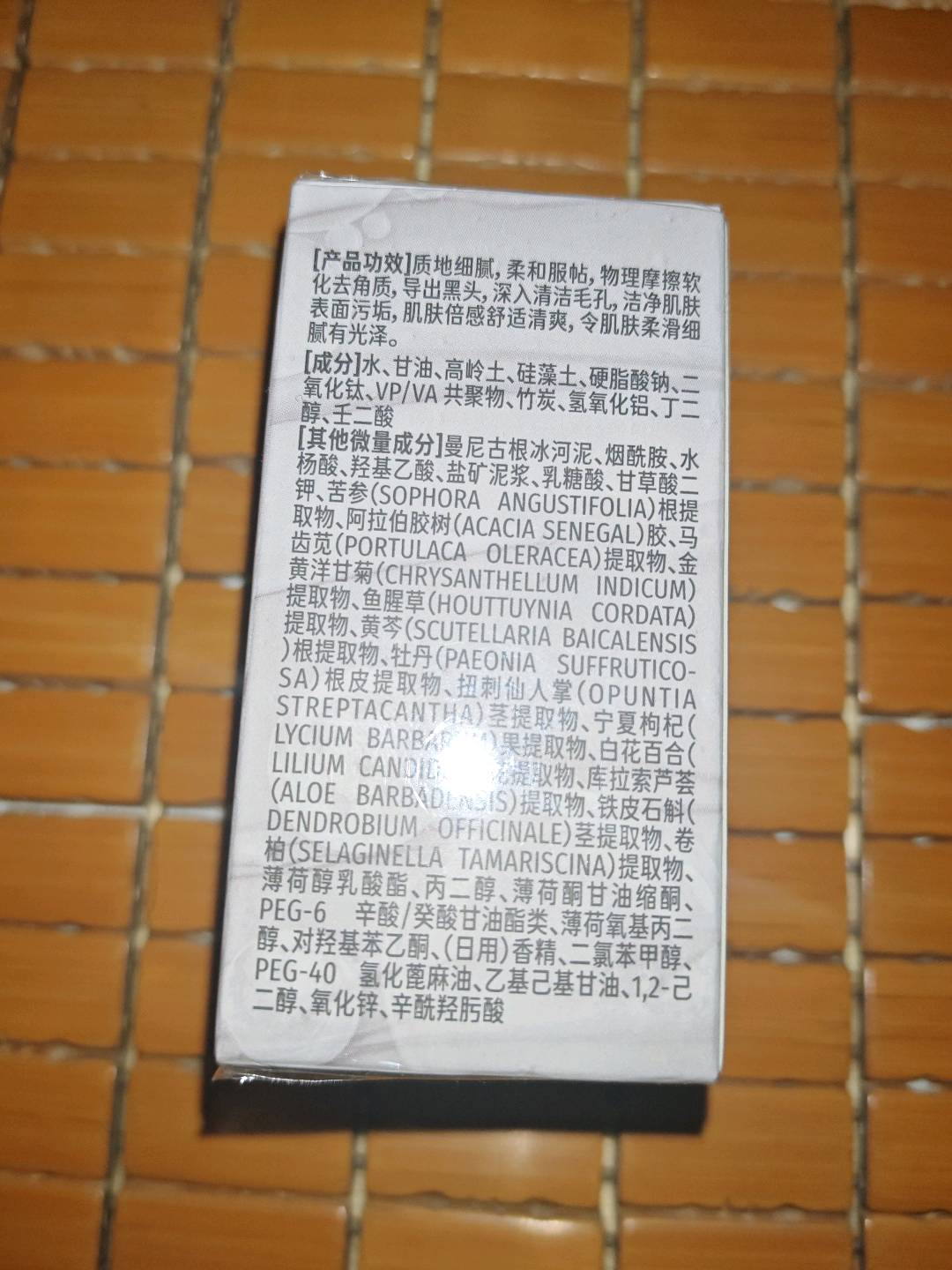 白云山壬二酸净肤清洁泥膜棒