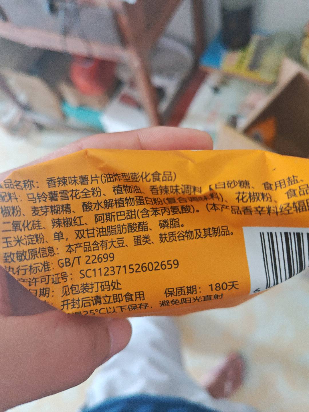 香辣薯片