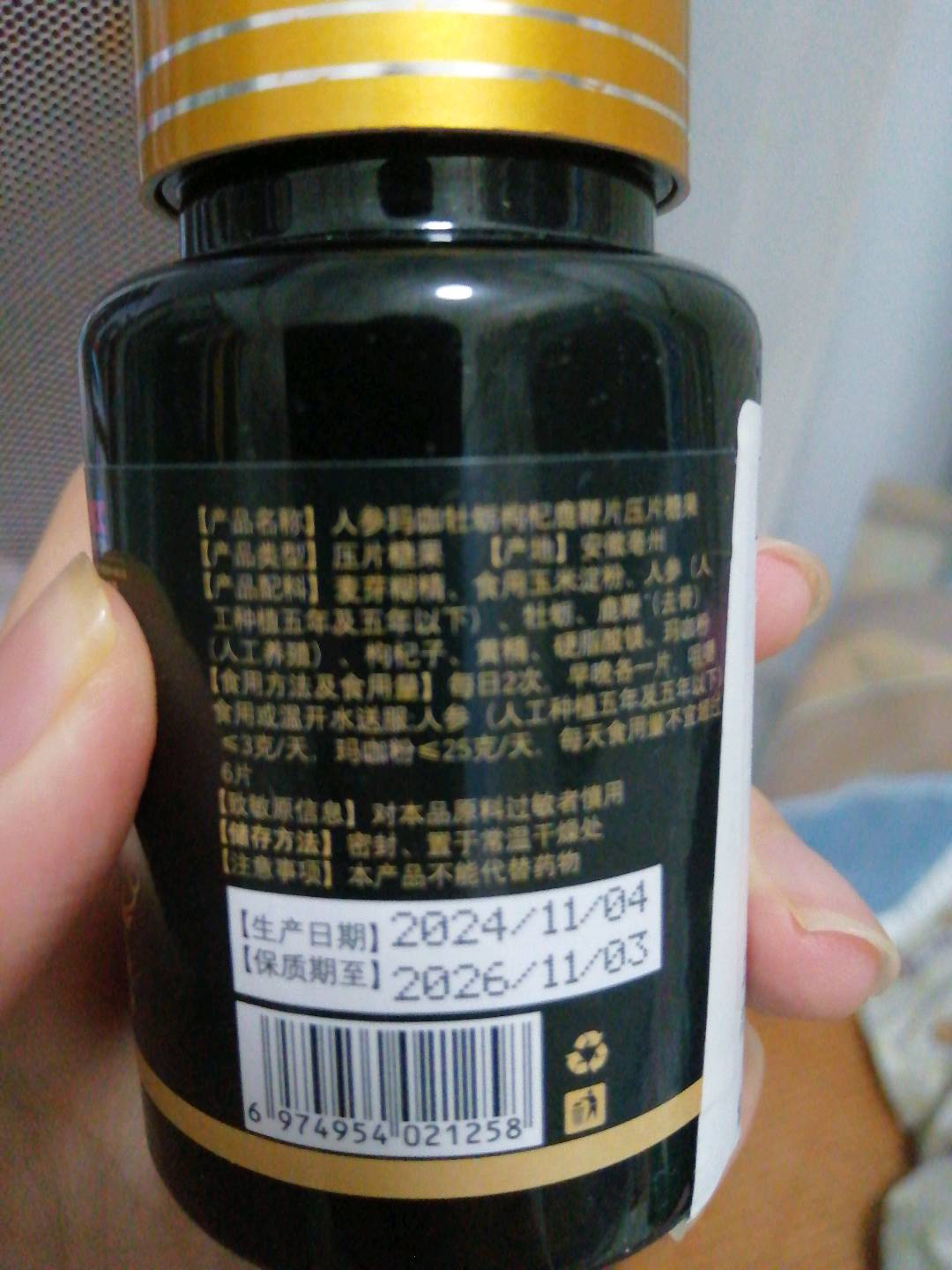 人参玛咖牡蛎枸杞鹿鞭片