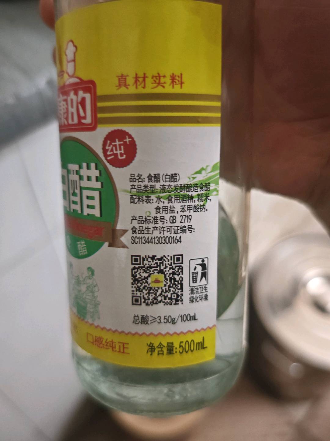 康的500毫升白醋