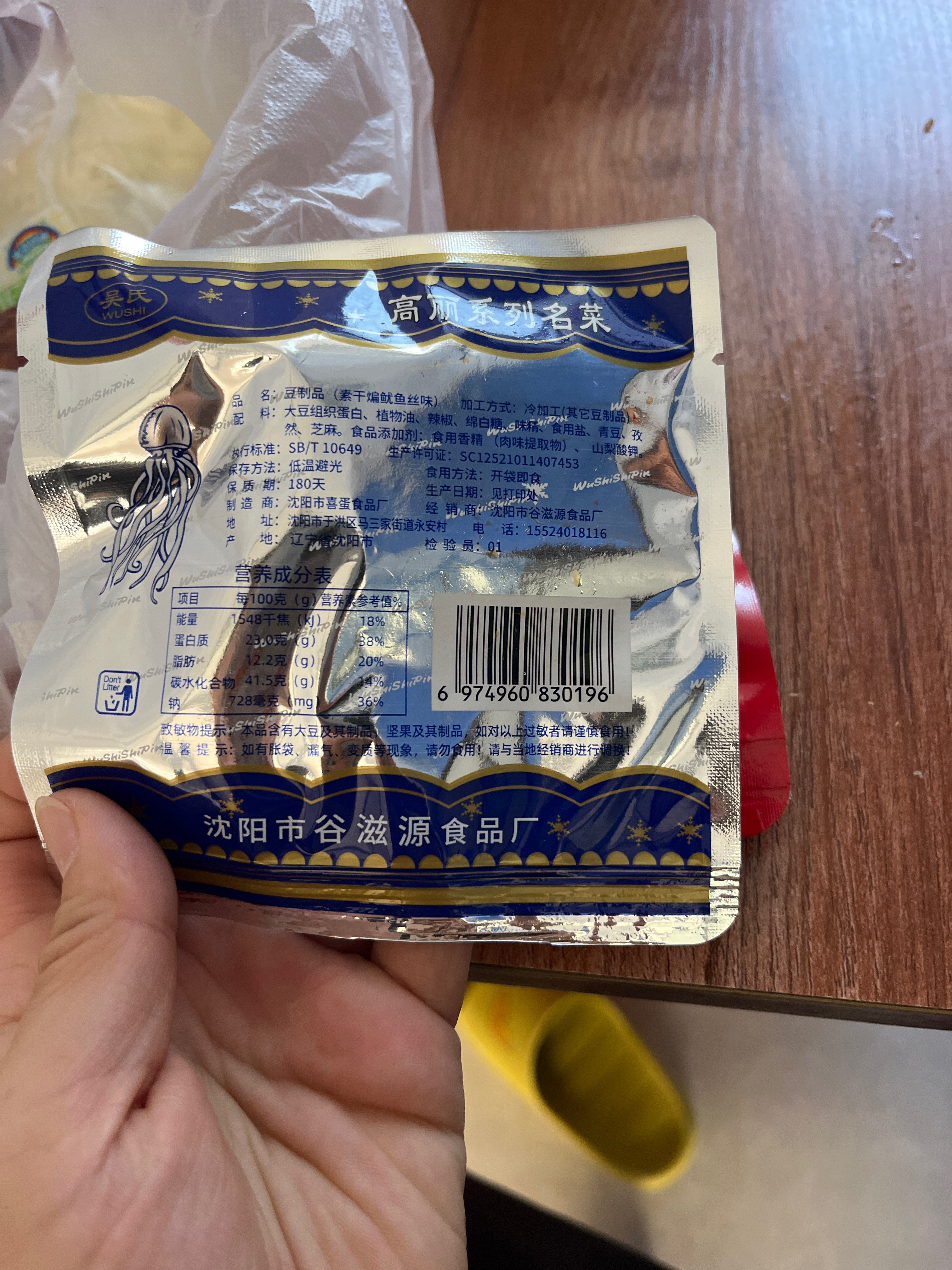 素干煸鱿鱼丝味
