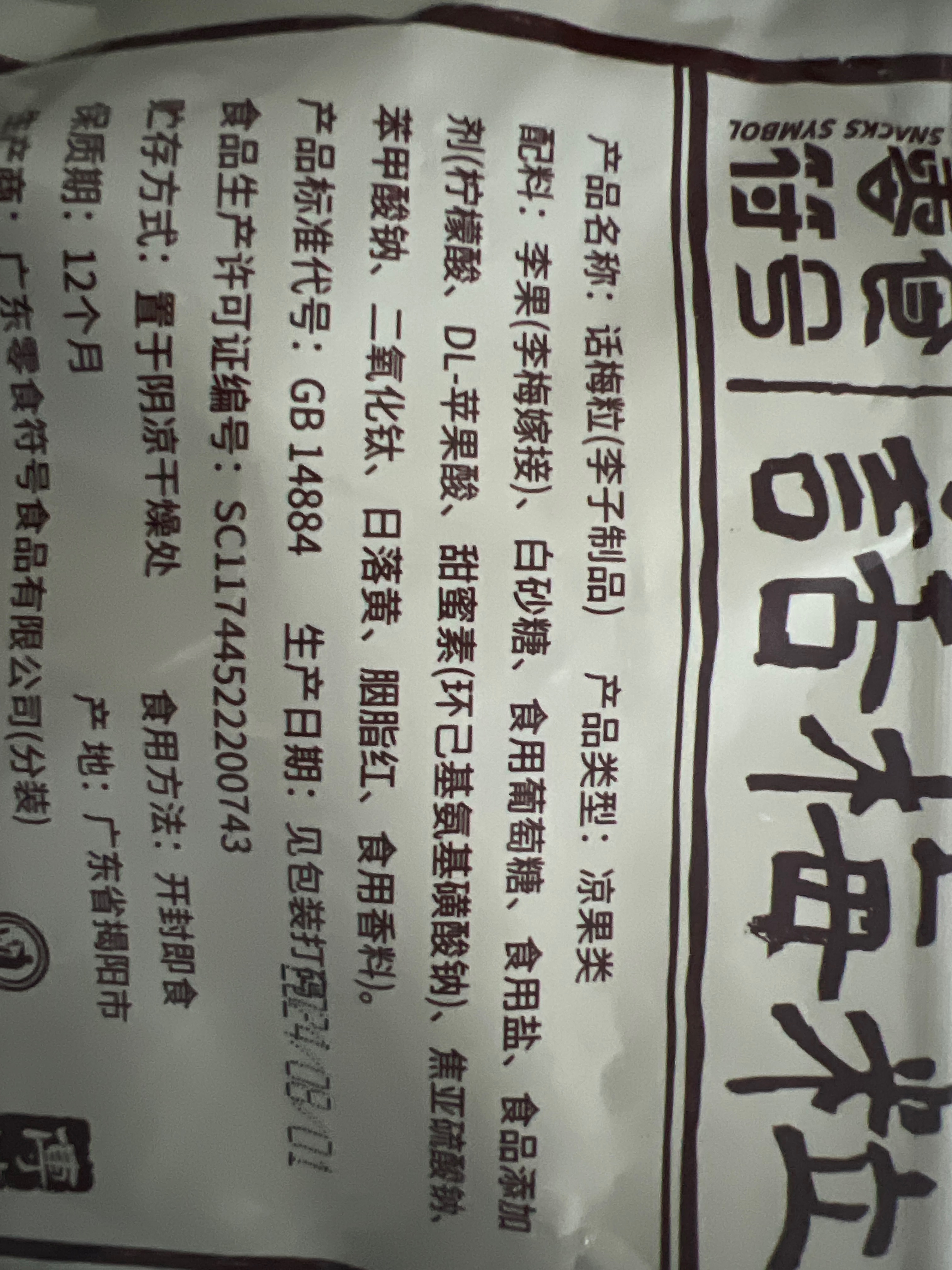 上珍果西米