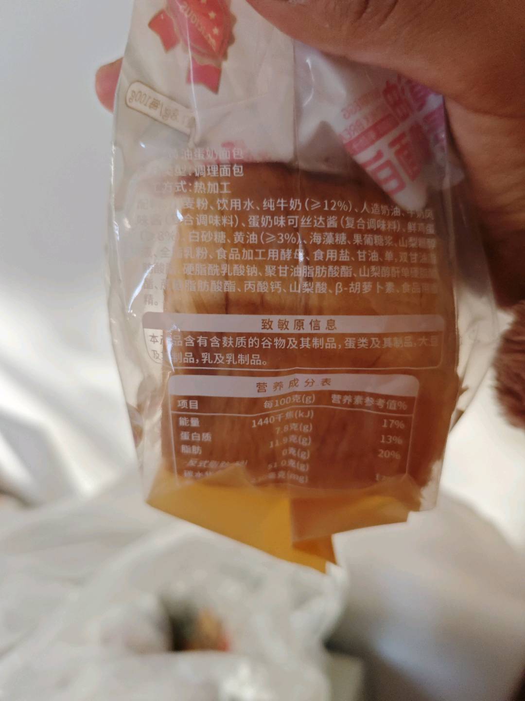 起司猫起司猫黄油蛋奶面包3千克