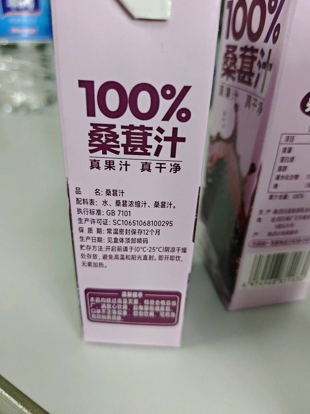 果庄桑葚汁果汁饮料250毫升