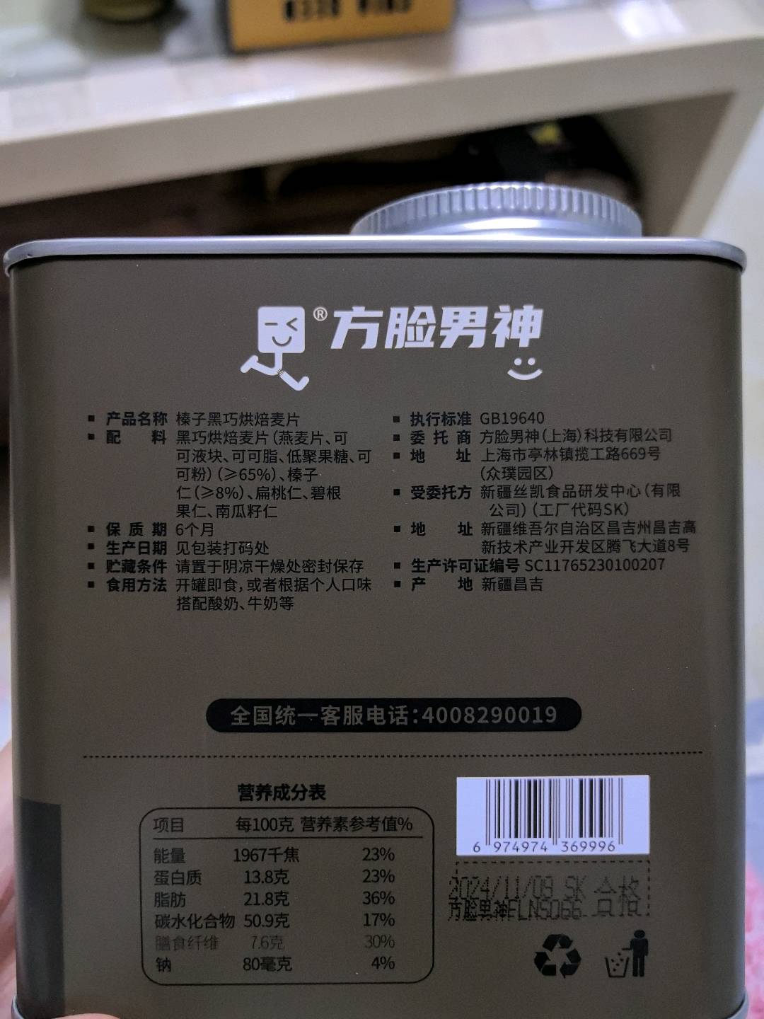 榛子黑巧烘焙麦片