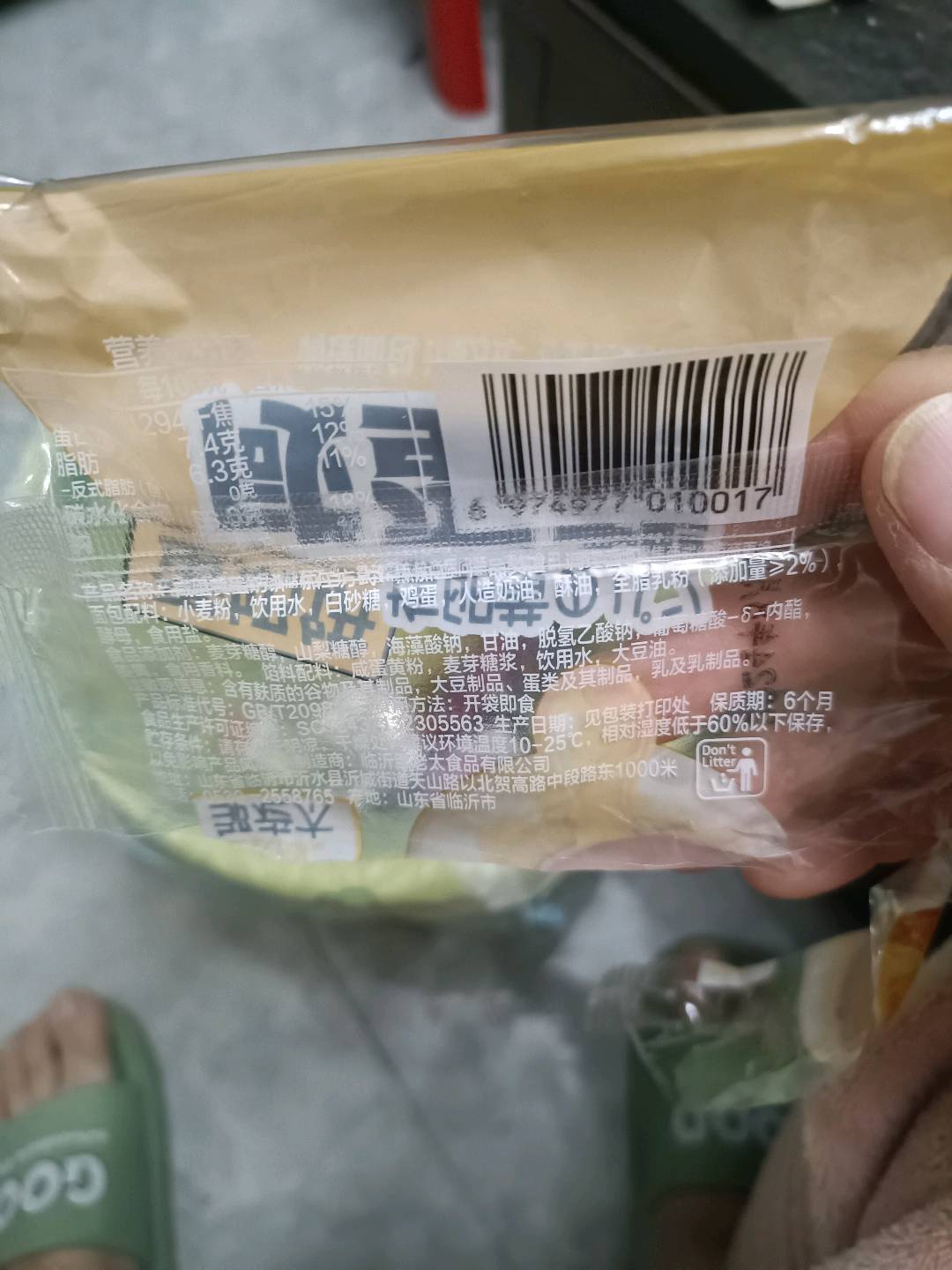 临沂邹老太食品