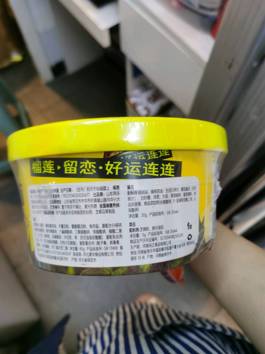 榴莲火鸡面