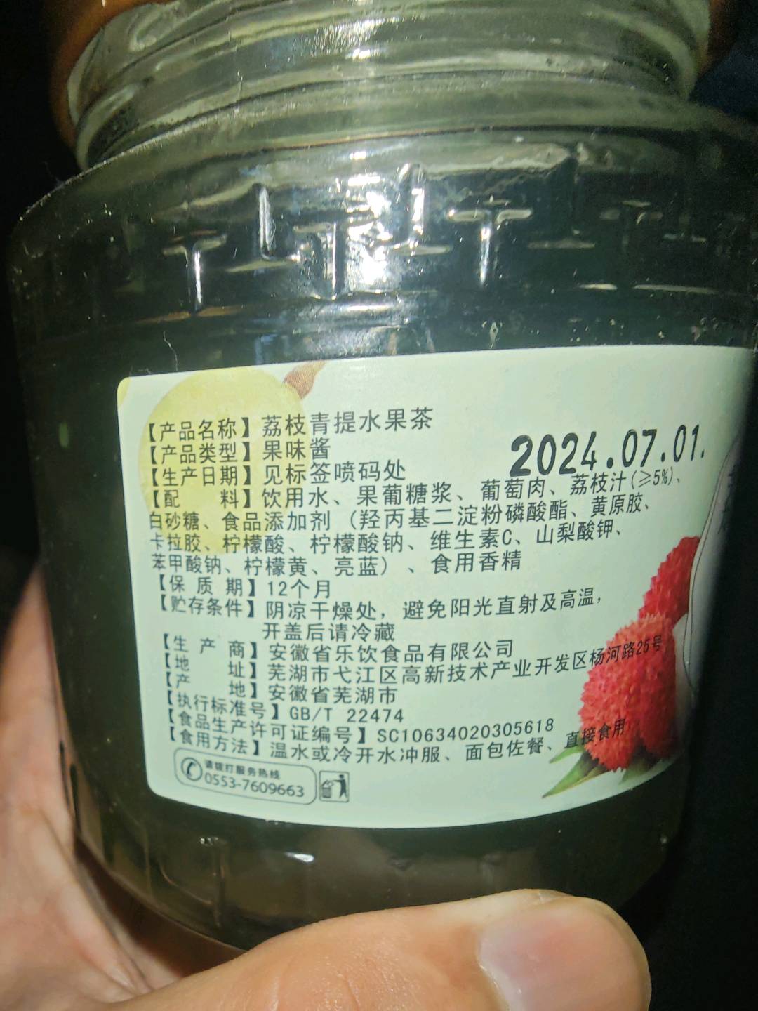 欧享客荔枝青提水果茶500克