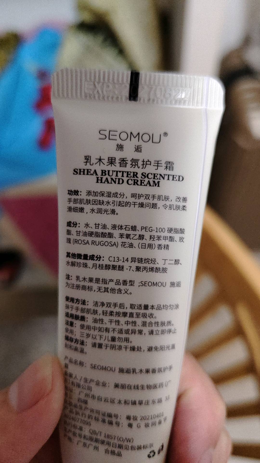 乳木果香氛护手霜