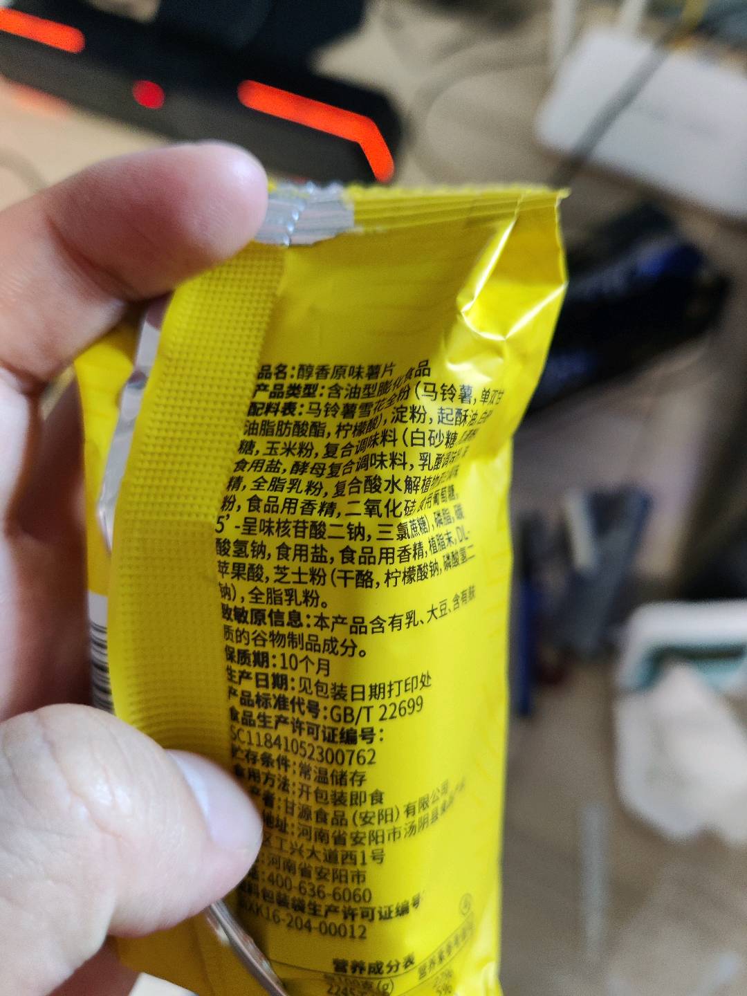 甘源散称醇香原味薯片小包