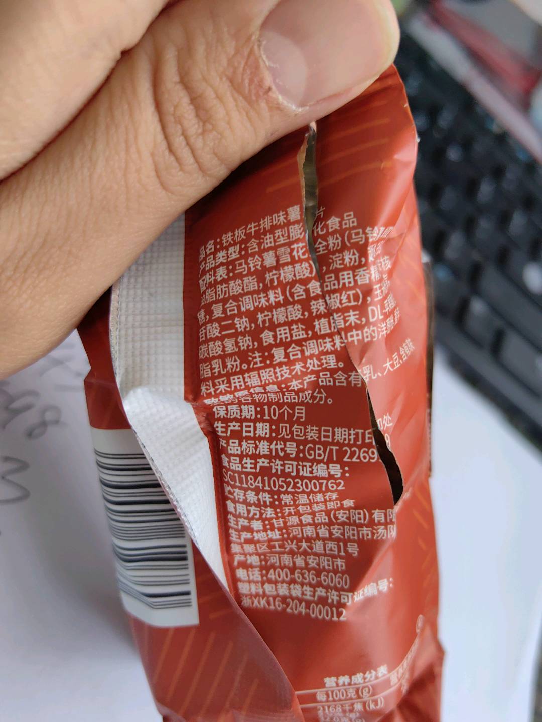 甘源散称铁板牛排味薯片小包