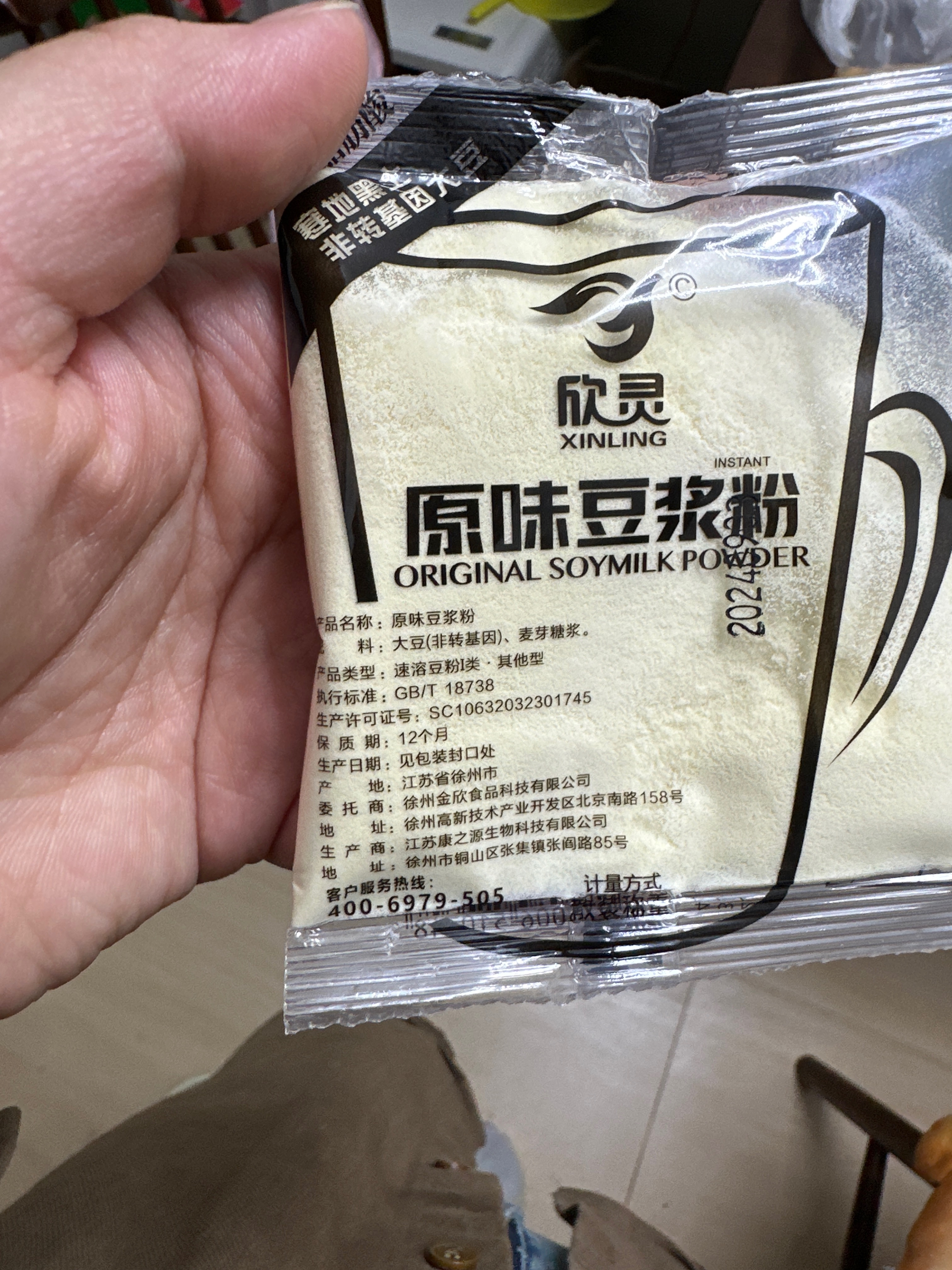 原味豆浆粉