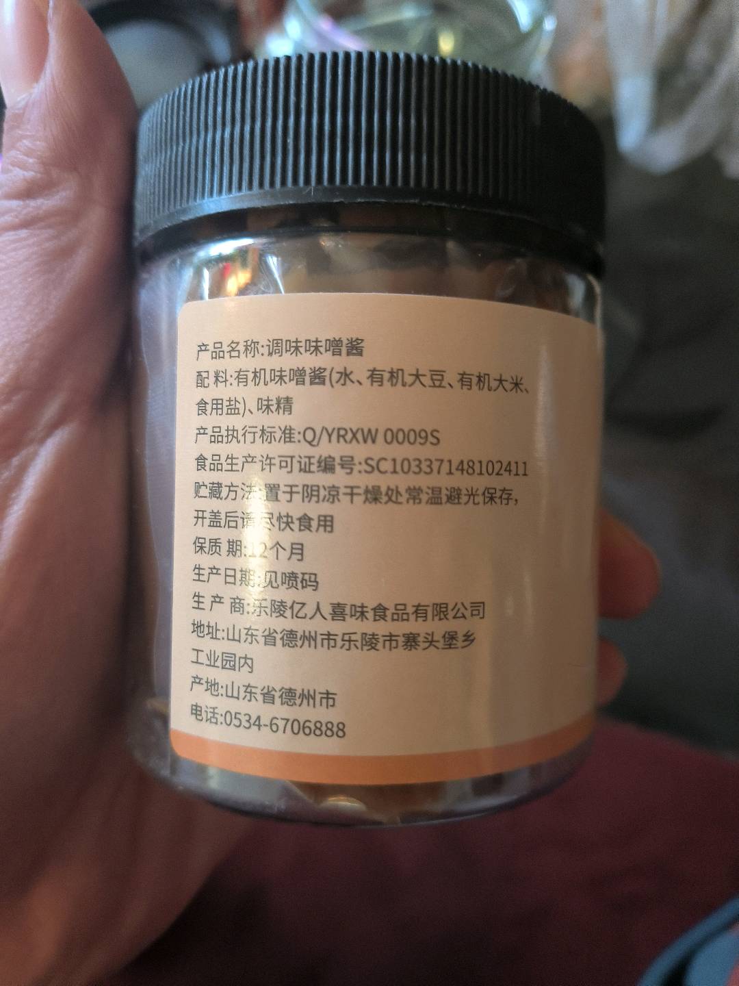 醉锅里调味味噌酱200克