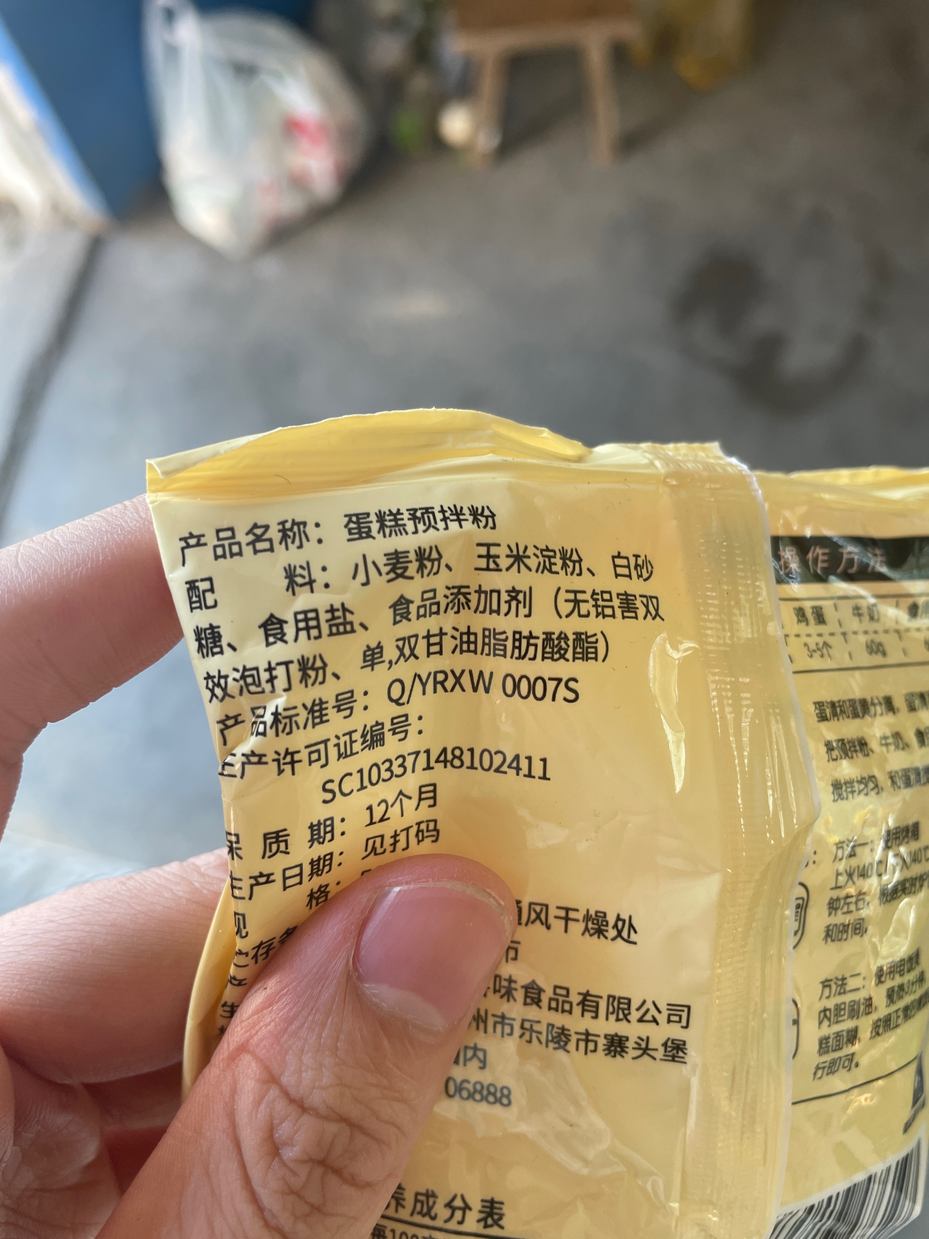 醉锅里蛋糕预拌粉50克