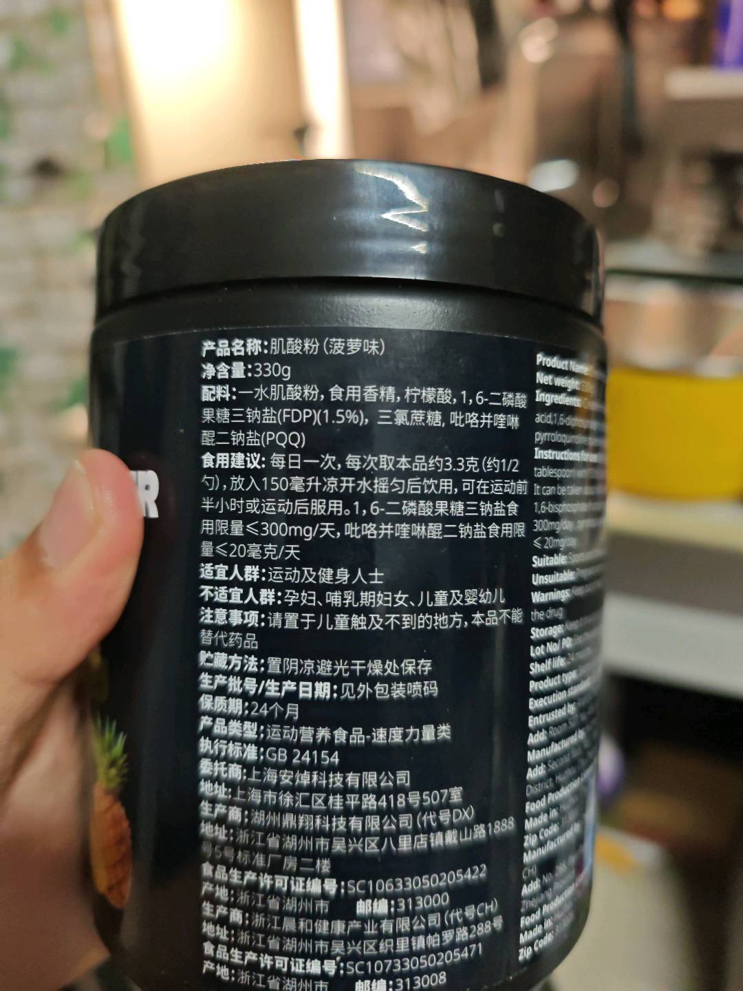 马泰时刻肌酸粉（菠萝味）330g