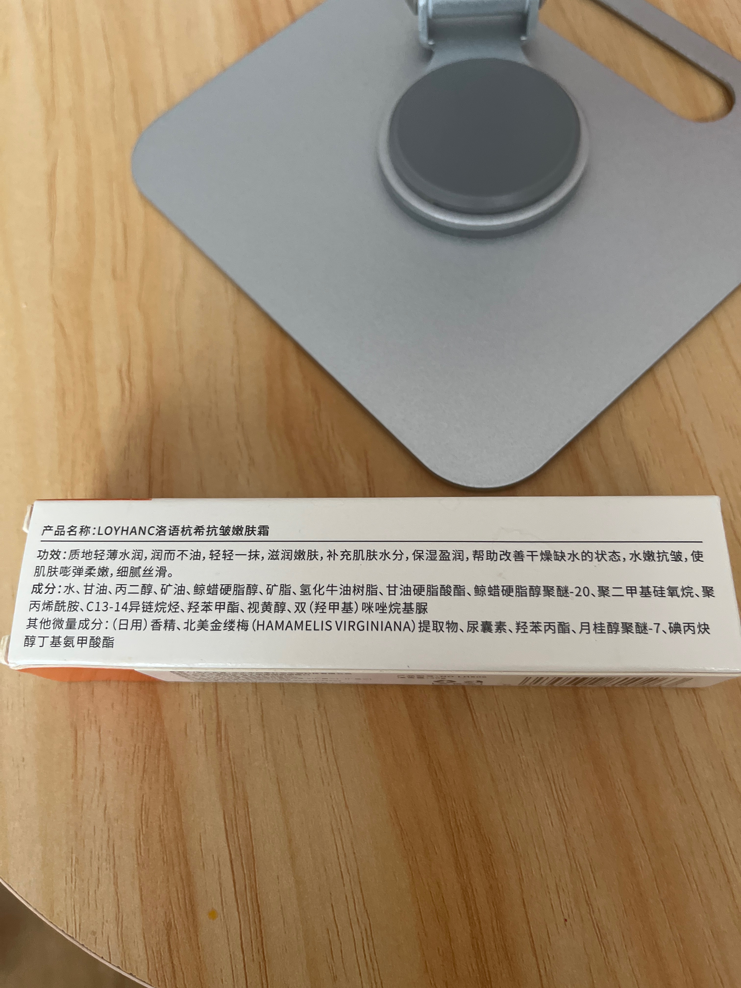 抗皱嫩肤霜