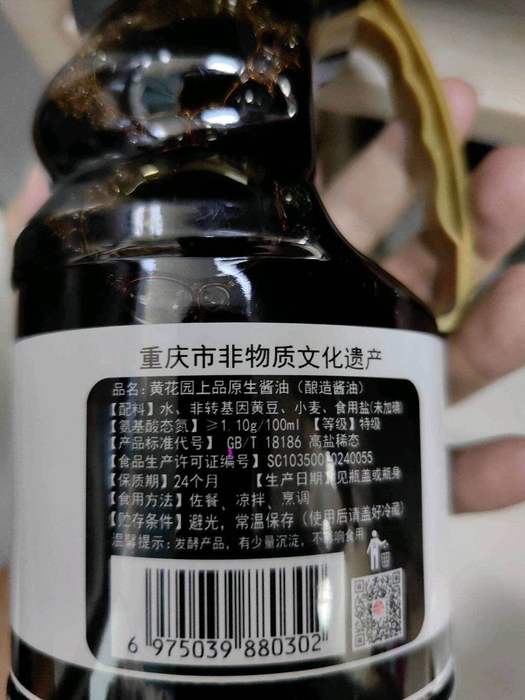 黄花园上品原生酱油（酿造酱油）