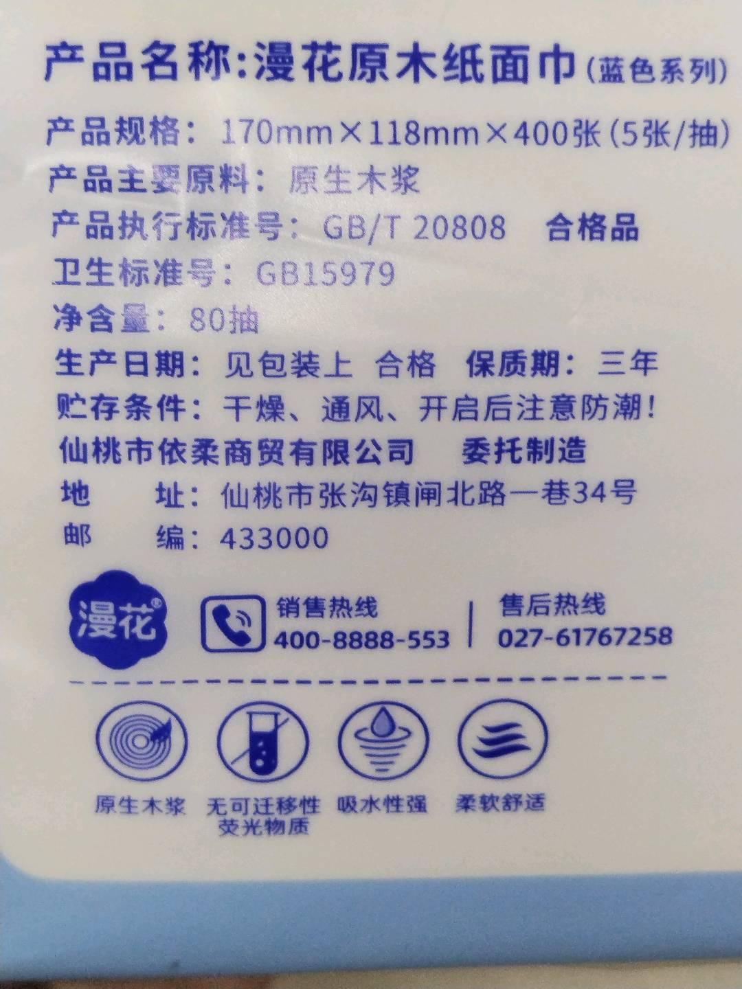 漫花蓝色系列M400张  LSM400