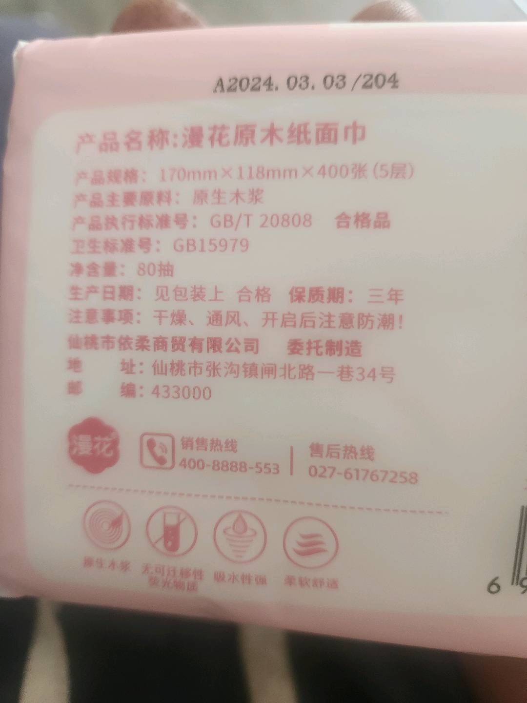 漫花粉色400张FS400