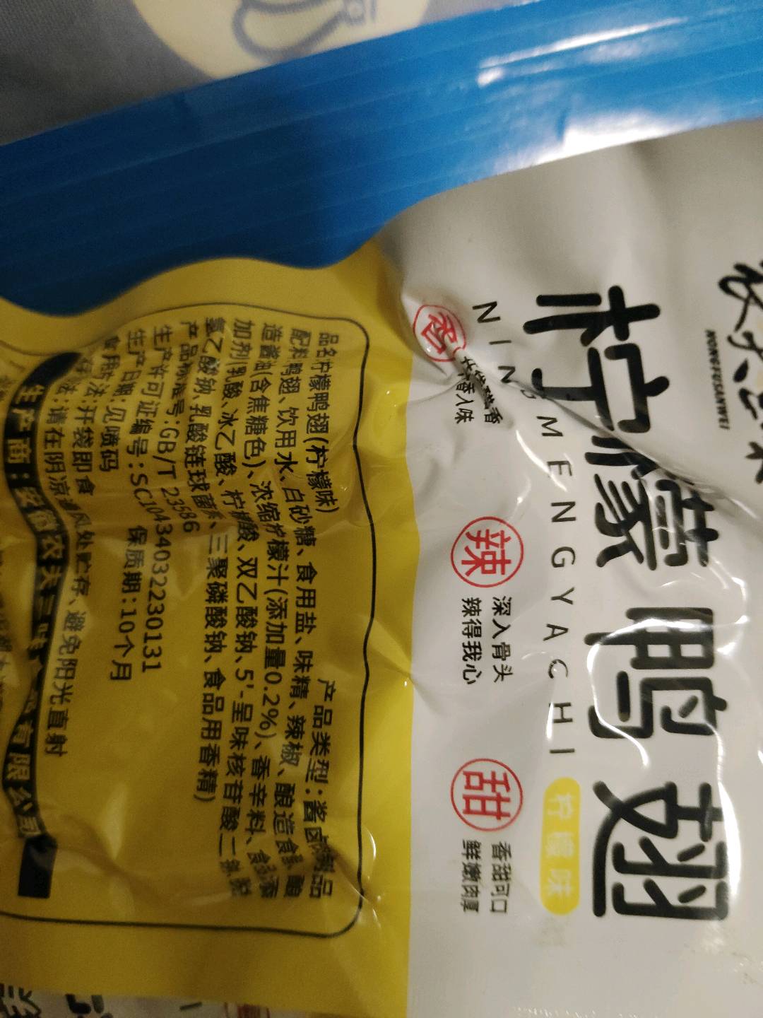 农夫三味柠檬鸭翅
