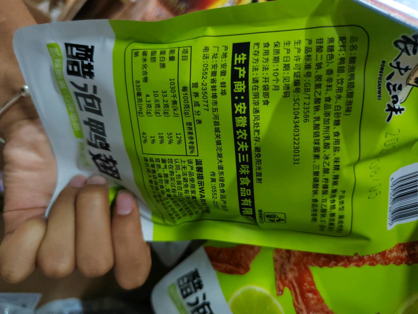 农夫三味46克醋泡鸭翅