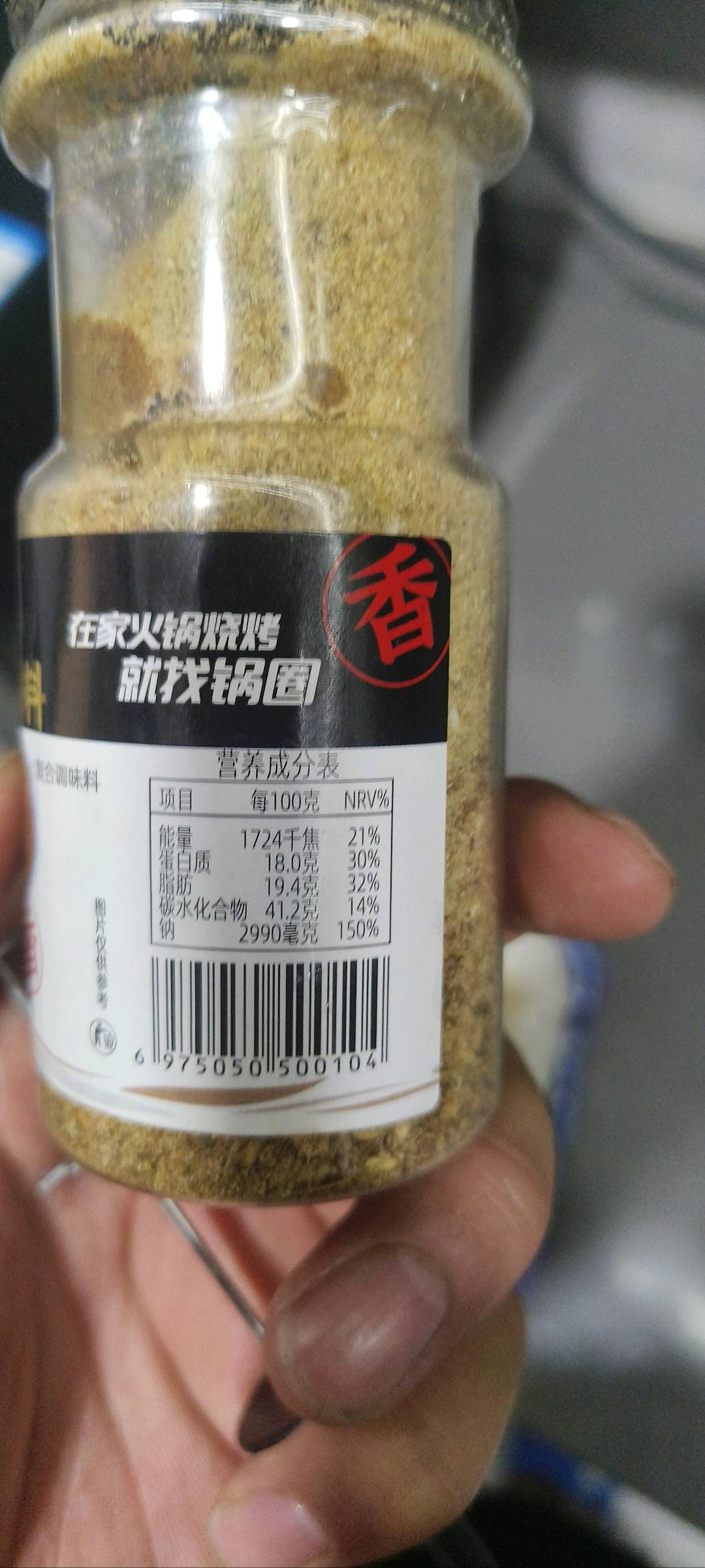 孜然撒料