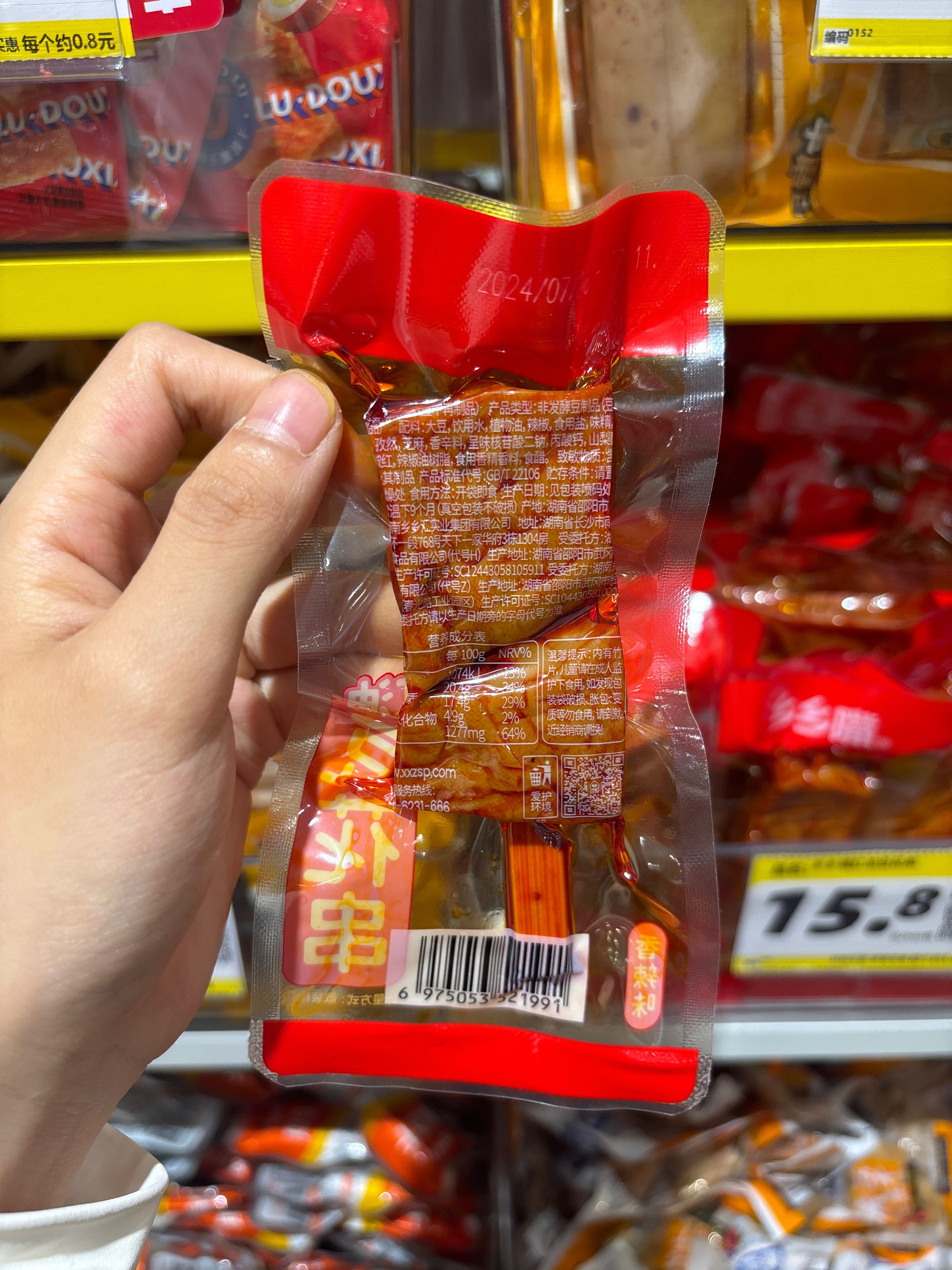 散称红油豆花串