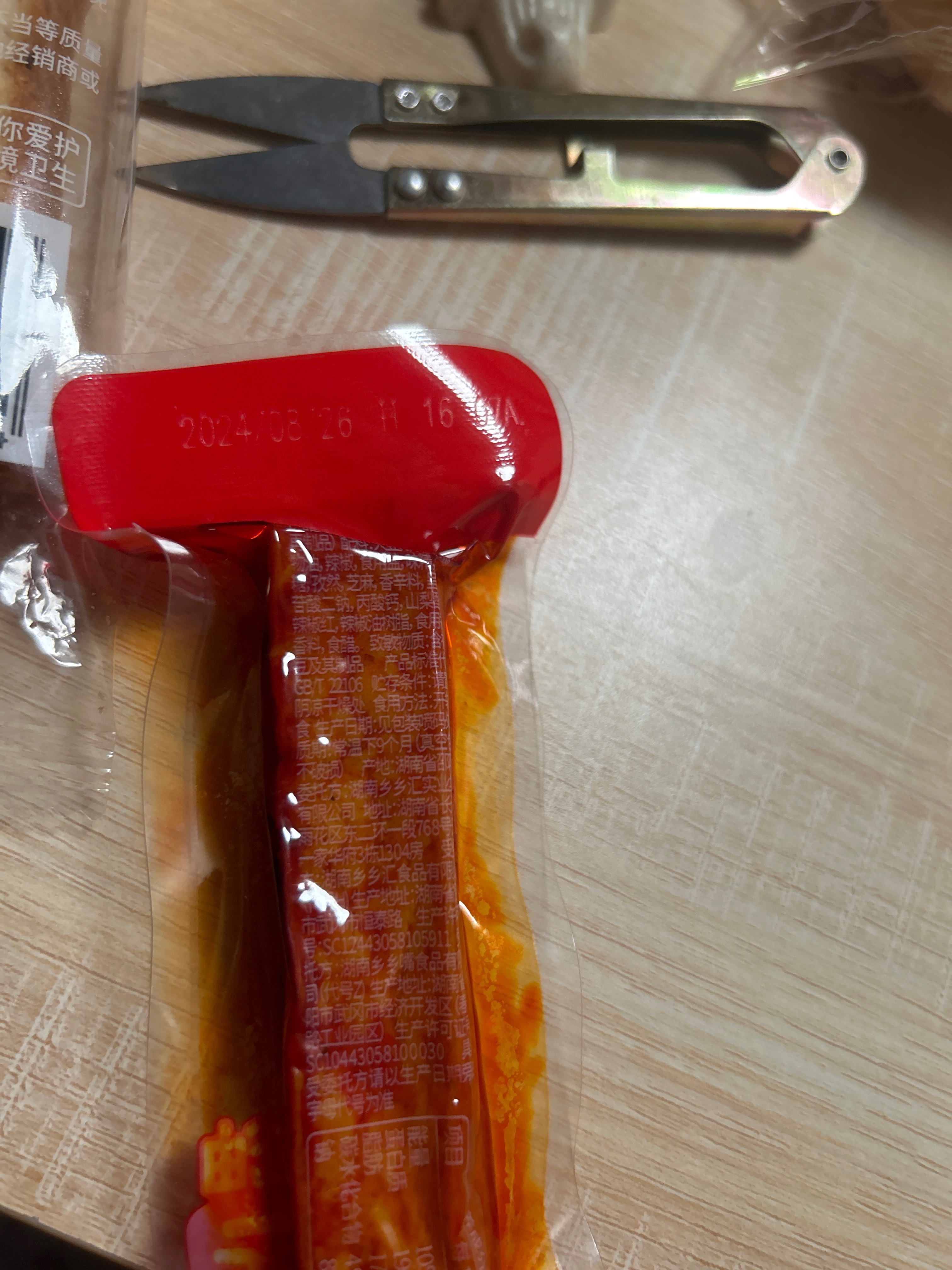 散称红油元气豆腐