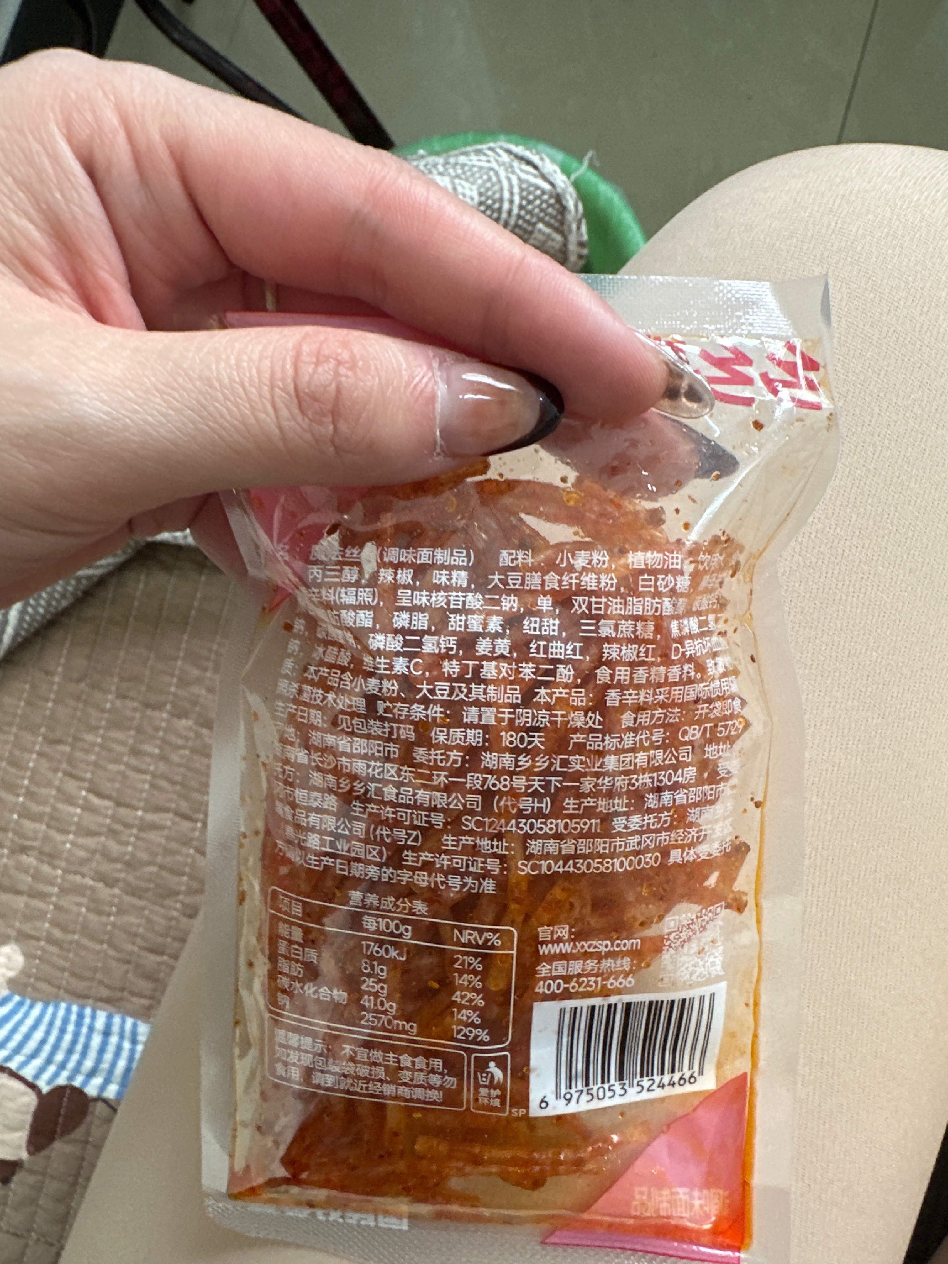 魔法丝(魔法零食）