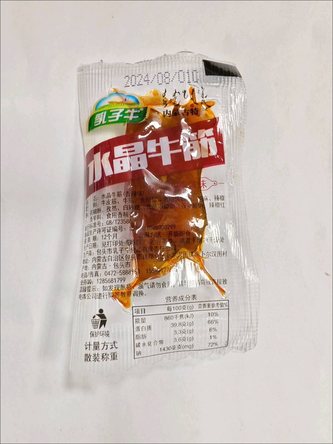 伊份肉 水晶牛筋 香辣口味 散装称重