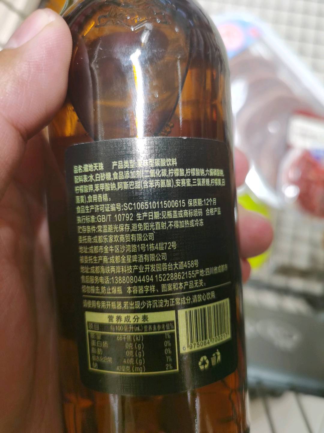 藏地天珠果味碳酸饮料