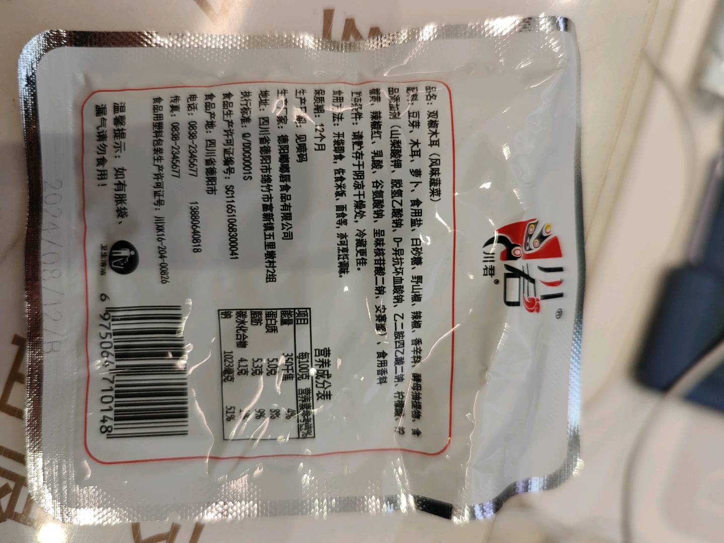 双椒木耳
