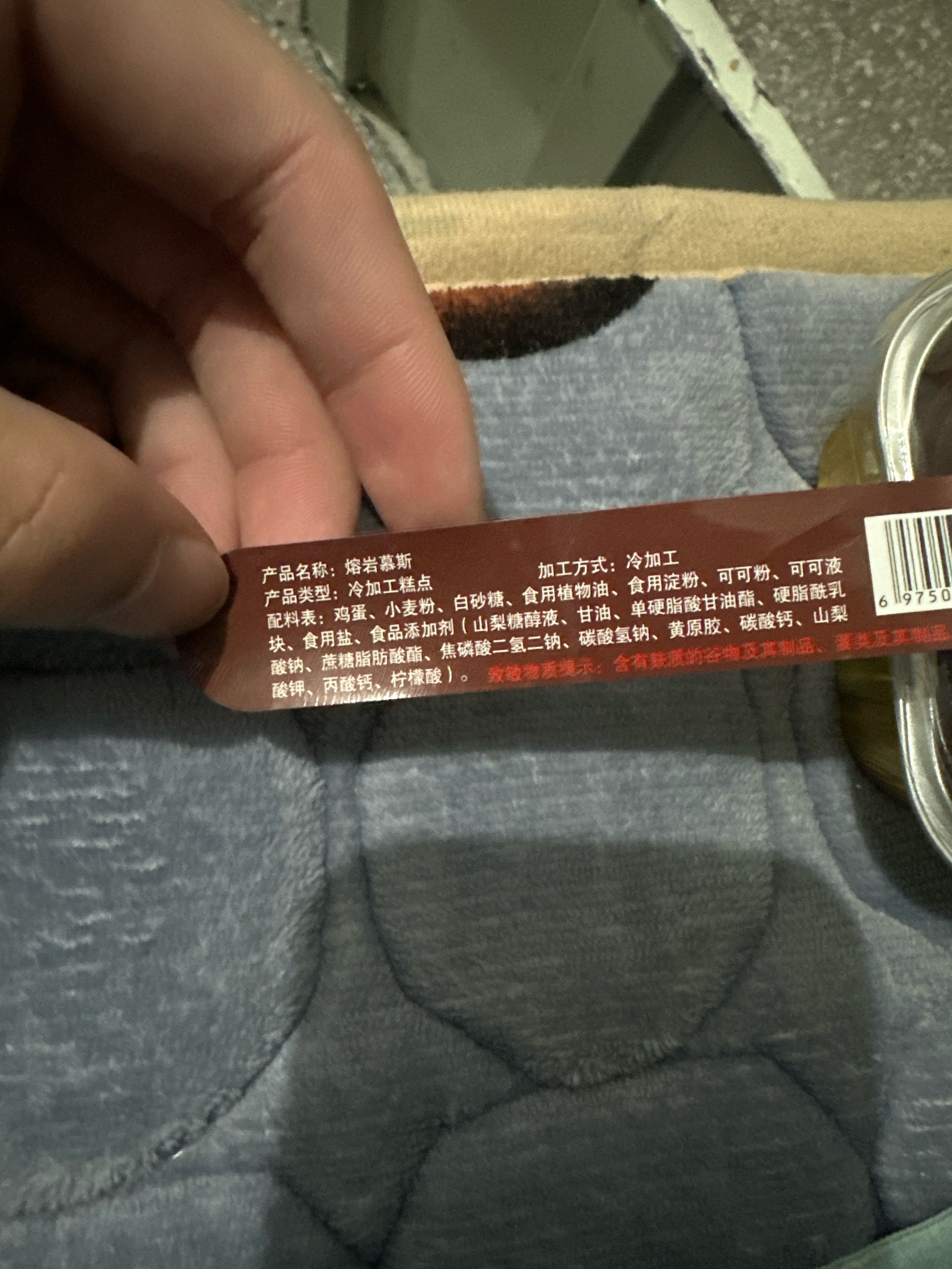 中哥久丰熔岩慕斯50克