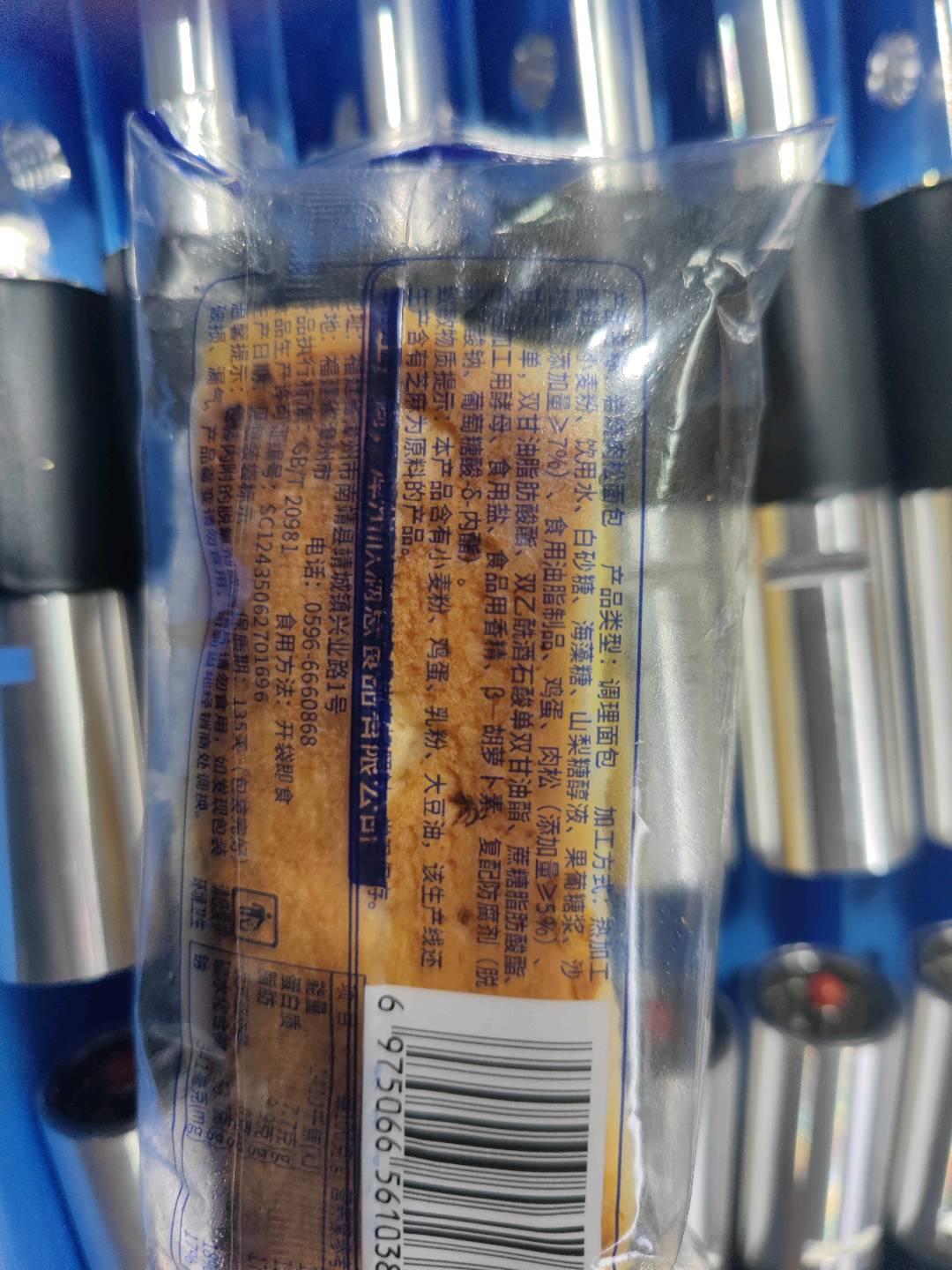 尚满意岩烧肉松面包