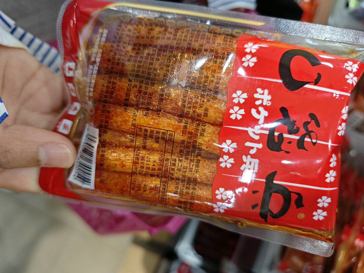 口袋兵散称 棒棒香