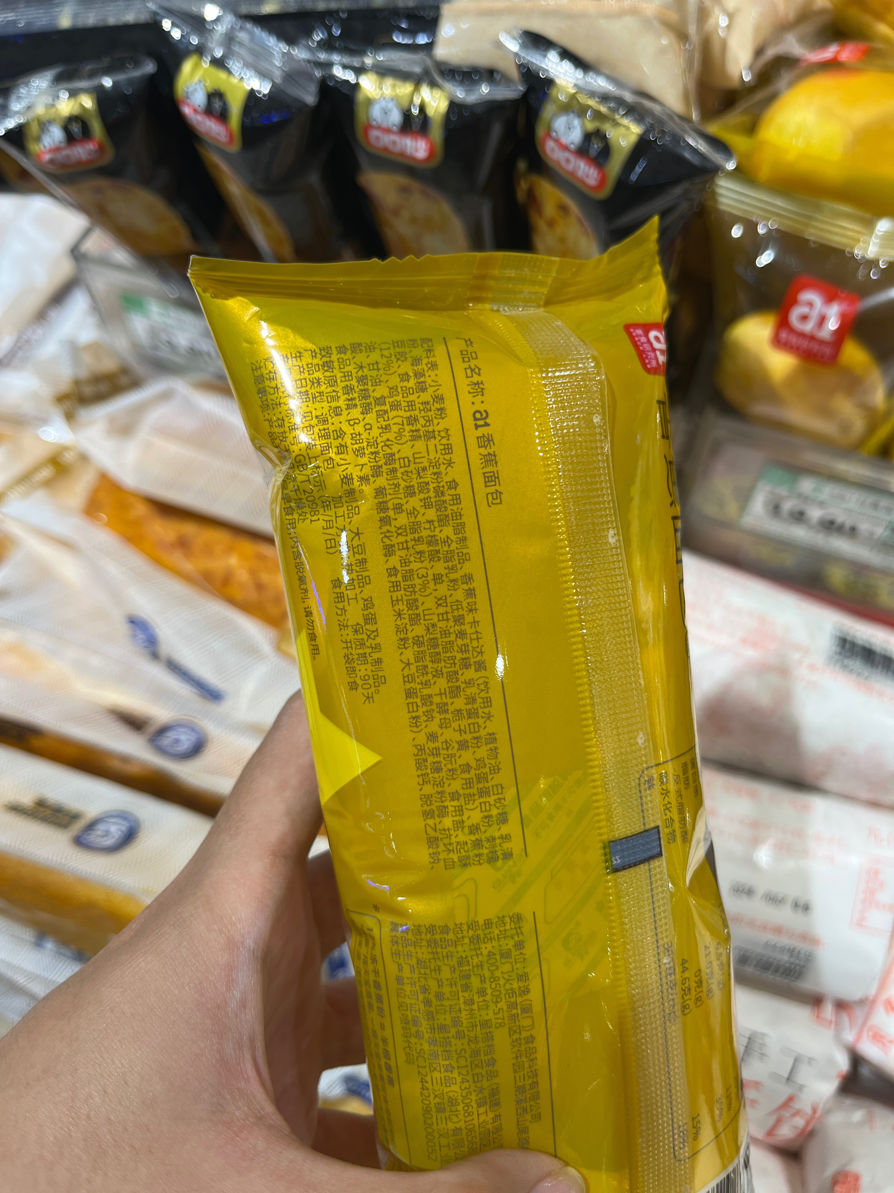 a1香蕉面包