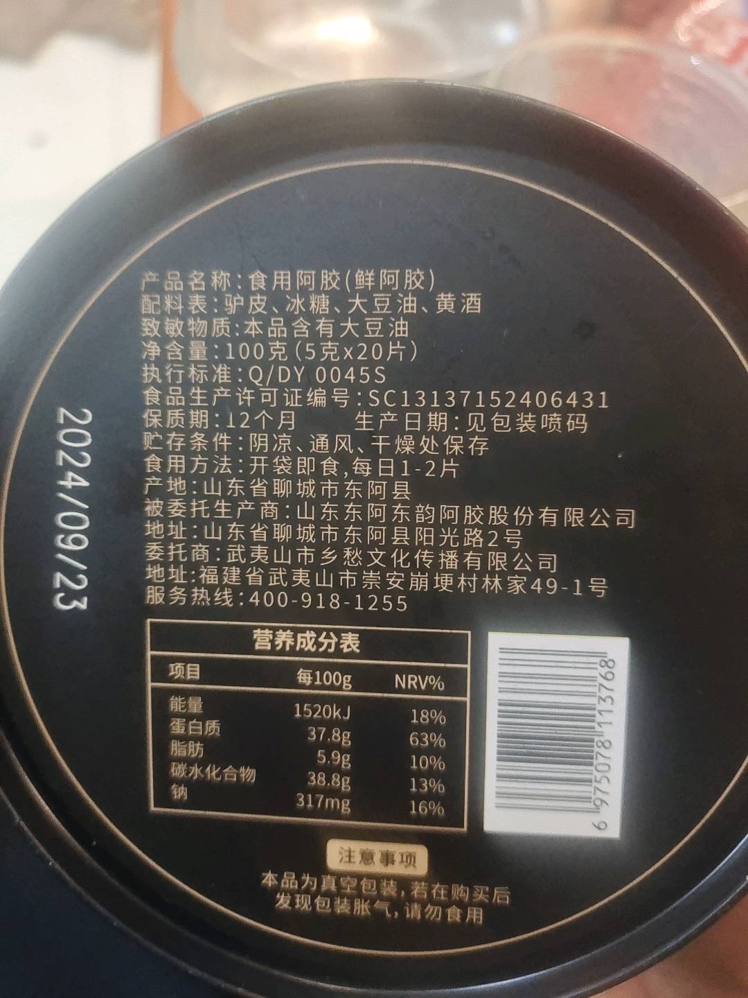 乡愁沈丹食用阿胶（鲜阿胶）阿胶糕，阿胶，鲜阿胶100克