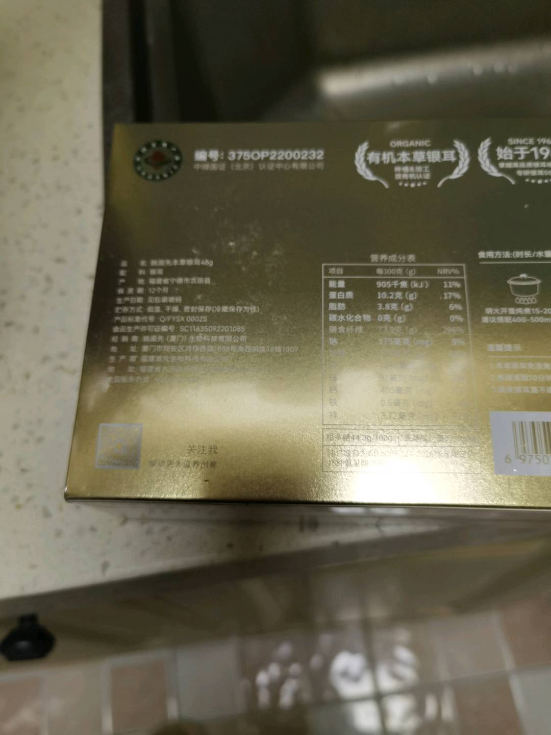 姚淑先本草银耳48g