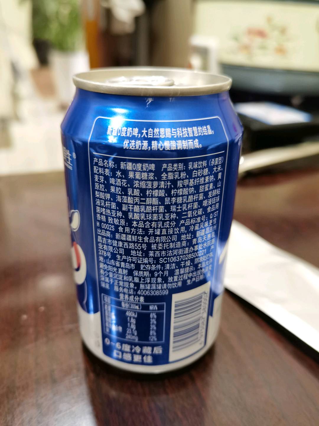 疆鲜生新疆0度l奶啤