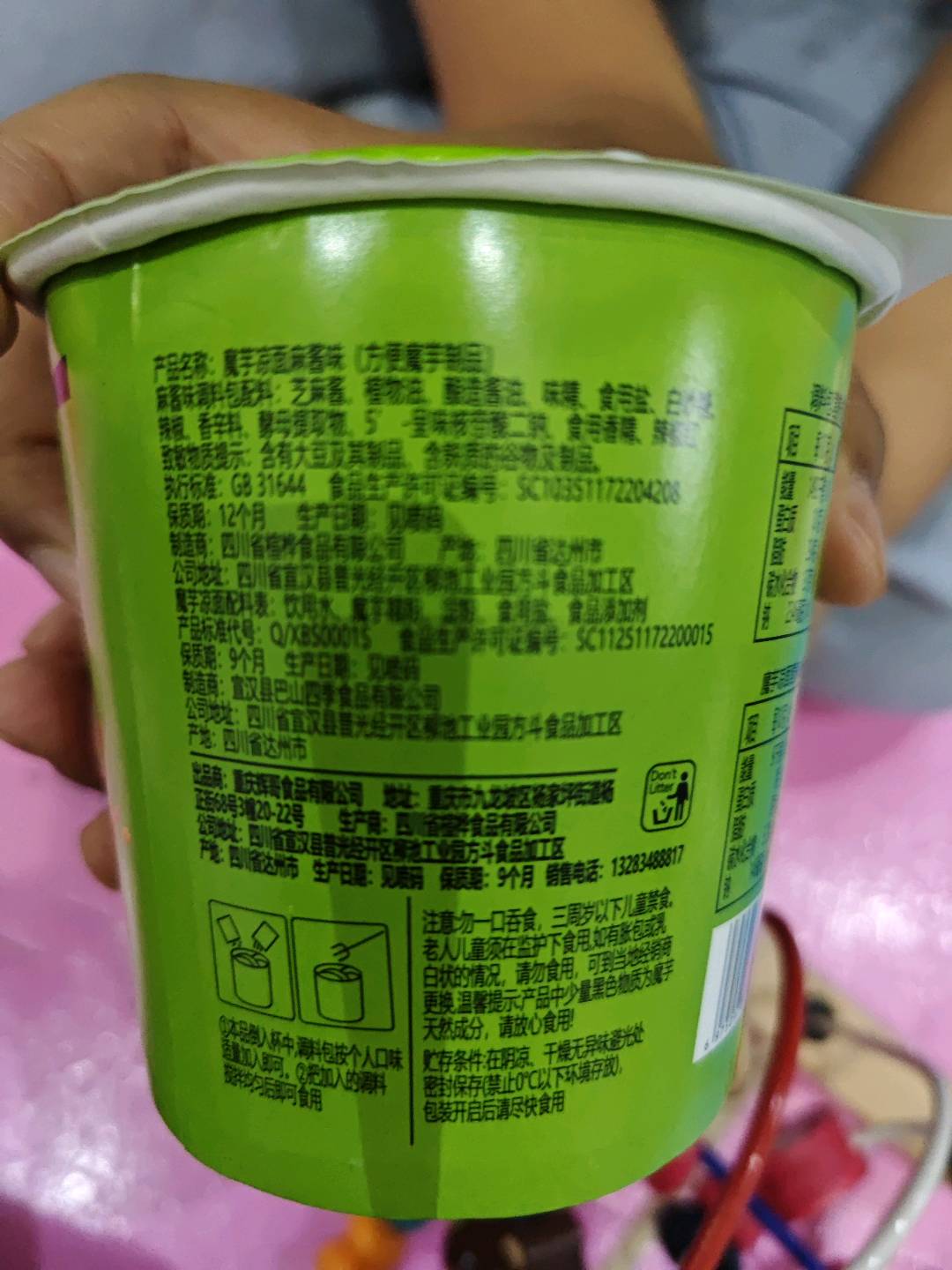比航90克魔芋凉面（麻酱味）