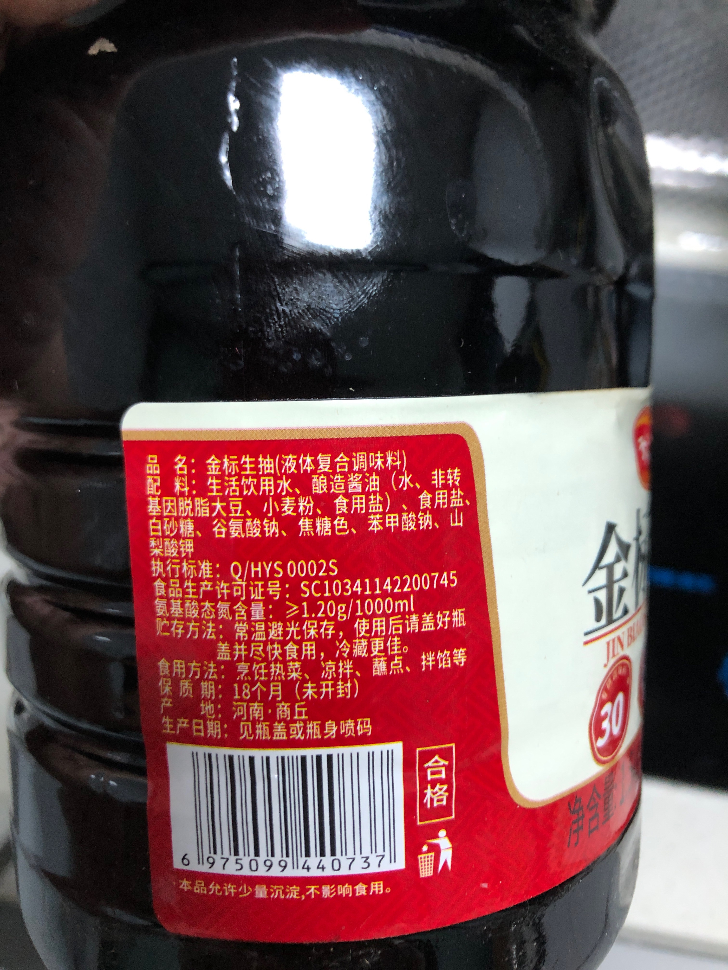 金标生抽