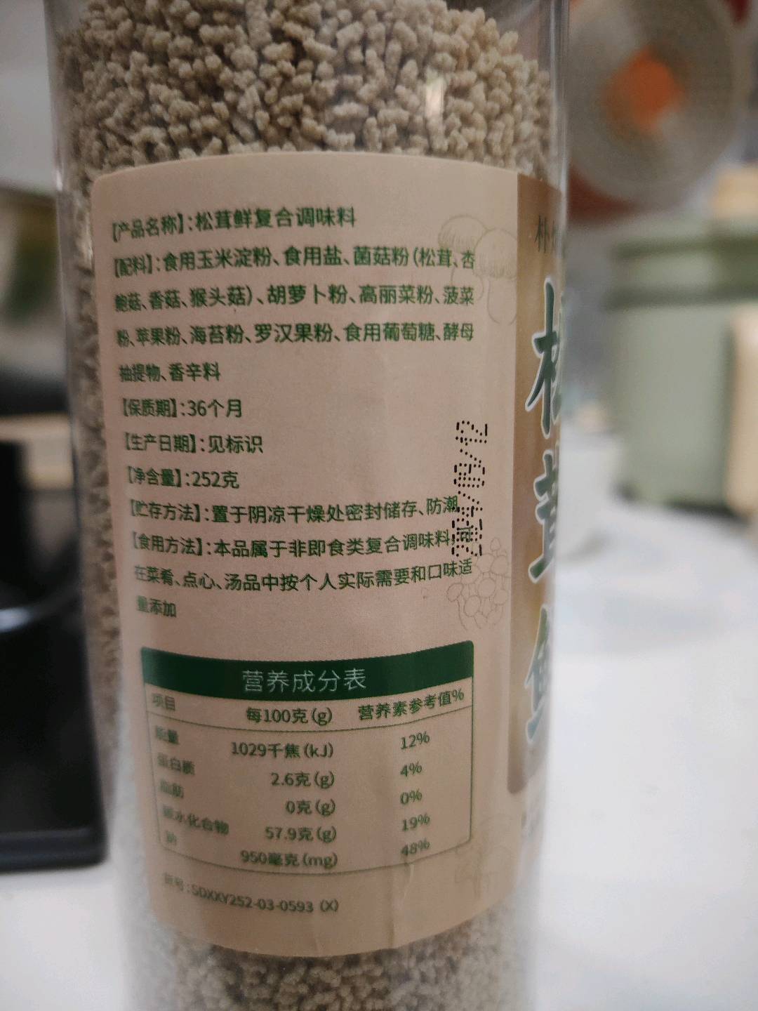 朴灿灿【朴灿灿】【乐芝乐】松茸鲜复合调味料252.000克