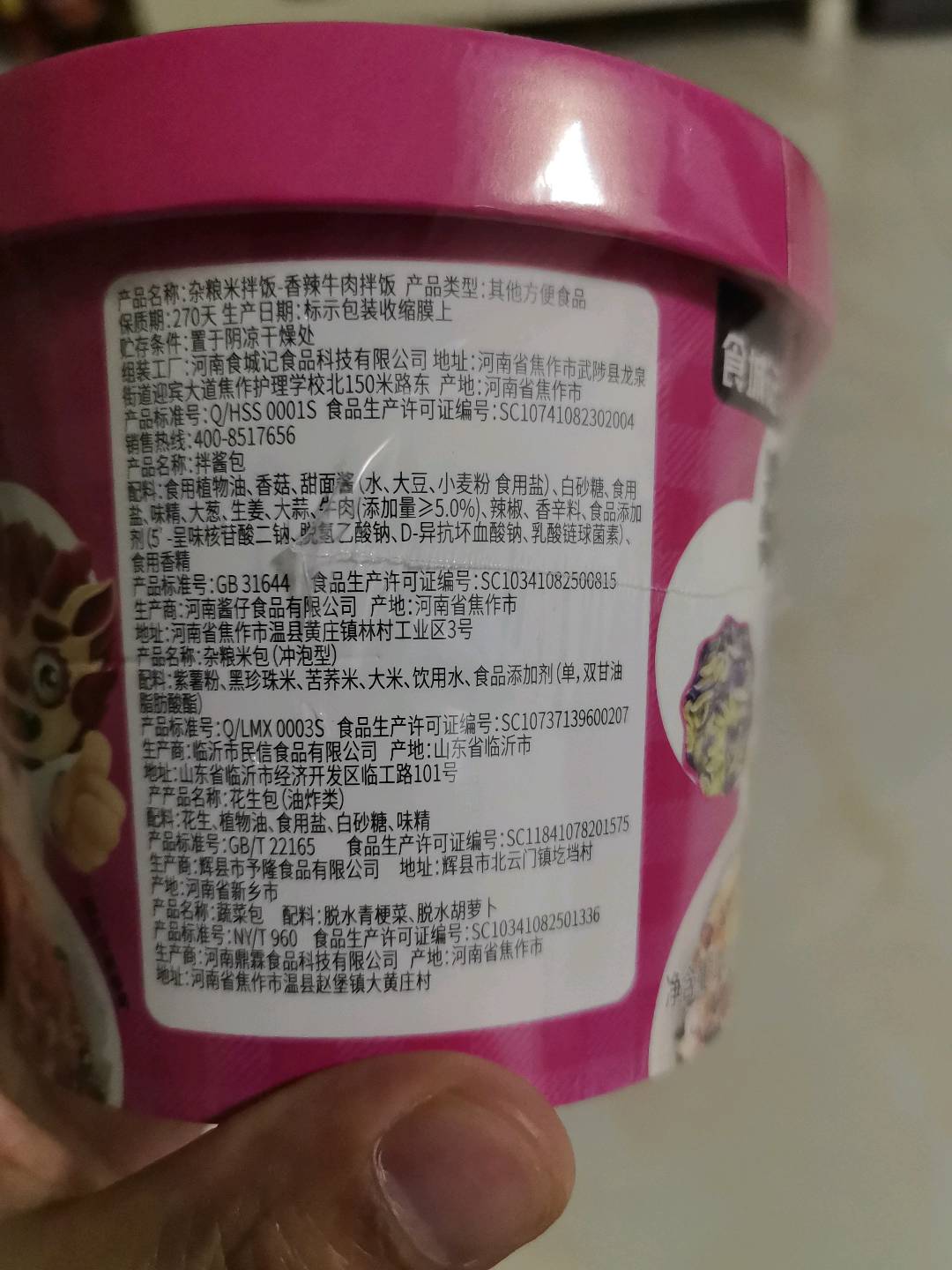 食城记山椒孜然牛肉杂粮米拌饭