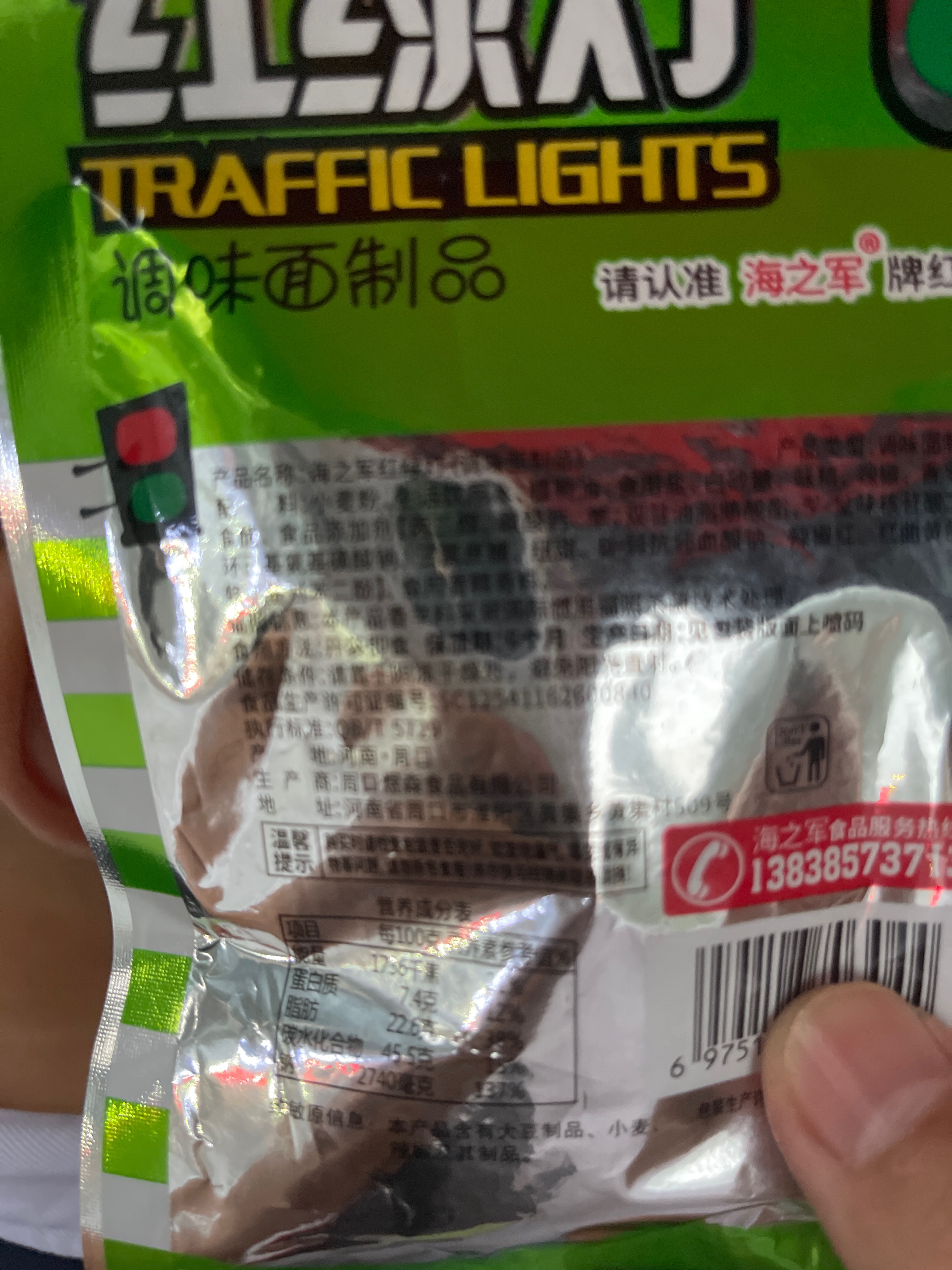 海之军海之军红绿灯（调味面制品）17克
