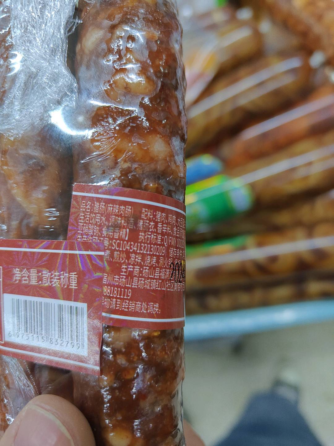 中式香肠