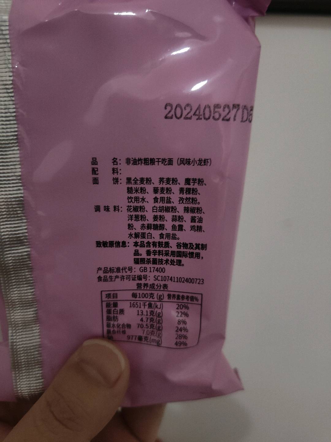 豫派非油炸粗粮干吃面小龙虾味