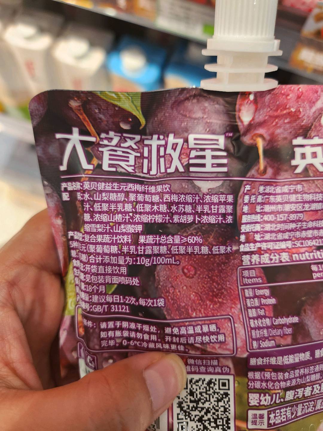 益生元西梅纤维果饮100ML
