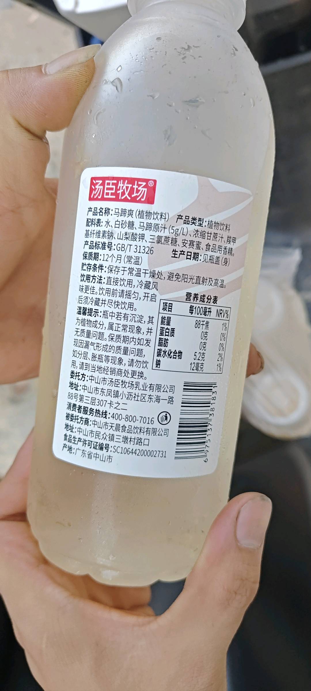 汤臣牧场马蹄爽700ml