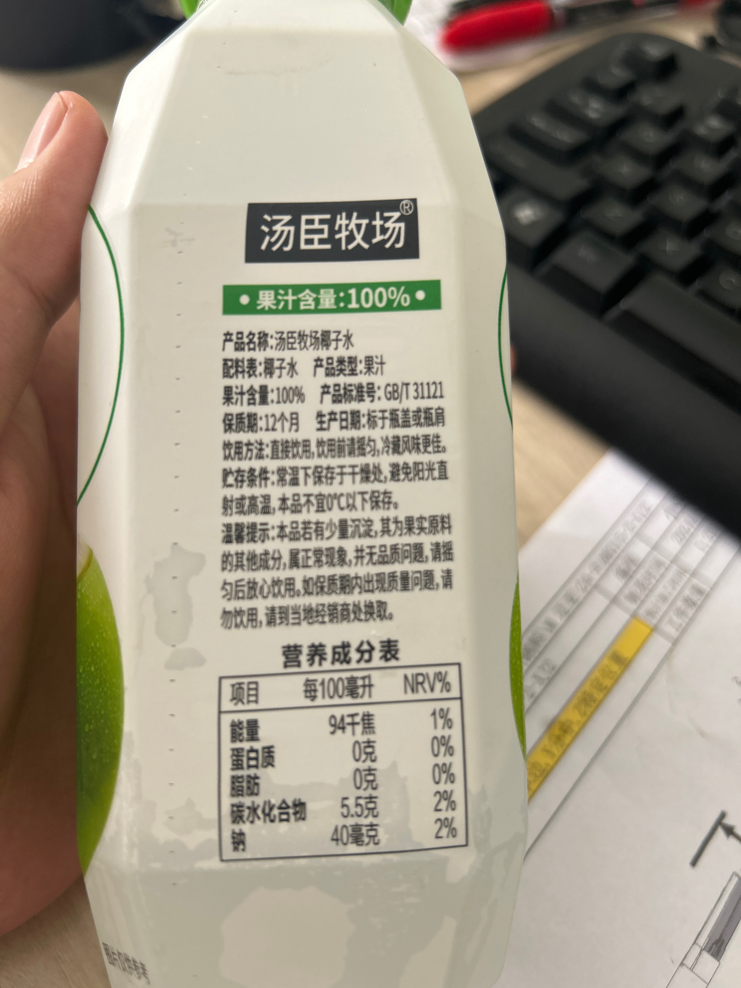 汤臣牧场100%椰子水450克