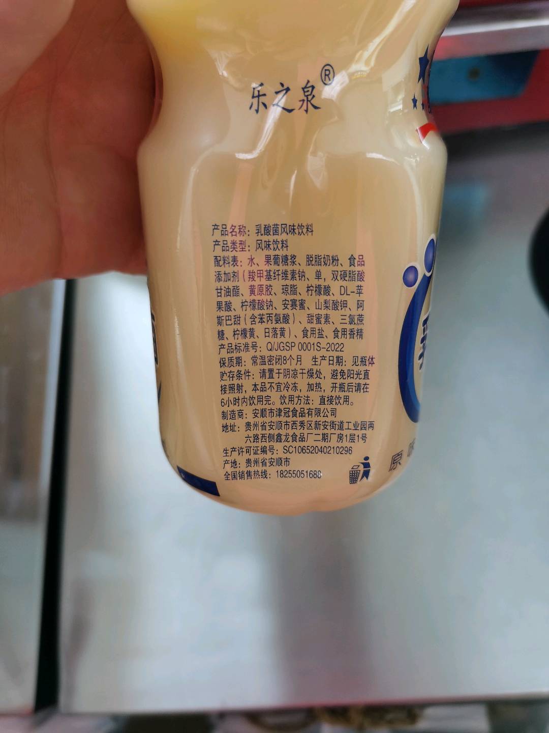 乐之泉乳酸菌原味340ml